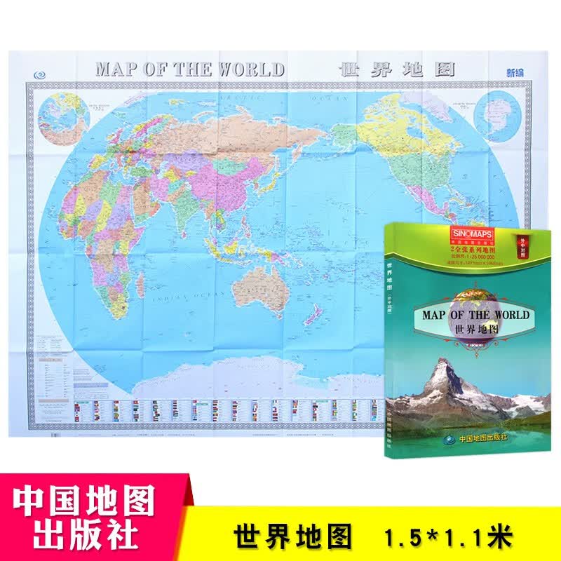 世界地图中英文对照1.5米x1.1米贴图盒装纸质2张拼接地图高清彩印 商务办公室家庭装饰画
