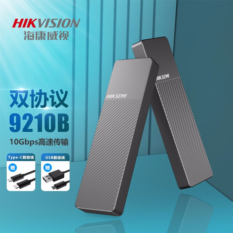 海康威视(HIKVISION) M.2 NVMe/NGFF双协议移动硬盘盒合金Type-C3.2接口SSD固态硬盘外置盒笔记本电脑M2盒子