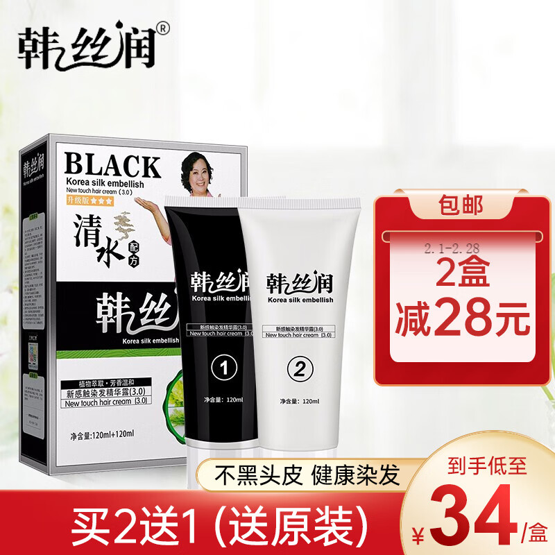 京东盖白染发膏历史价格在线查询|盖白染发膏价格比较