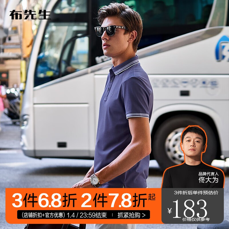 POLO衫价格变化趋势|POLO衫价格历史
