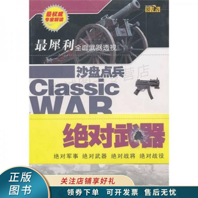绝对武器 赵宗九