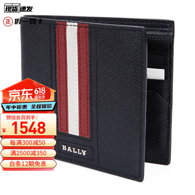 巴利(bally)钱包男士经典条纹牛皮革短款钱包