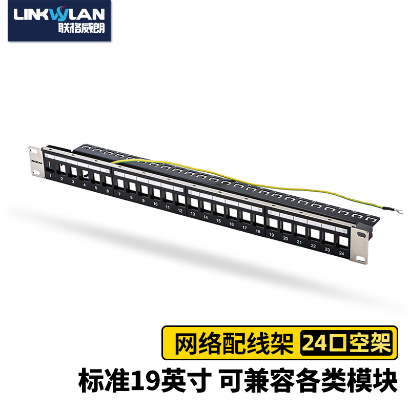 联格威朗 网络配线架套装  24口1u机架式机柜工程级 六类千兆模块式七