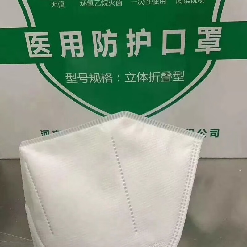 斯科赛斯医用n95五层医用防病毒成人口罩独立包装不勒耳 斯科塞斯白色