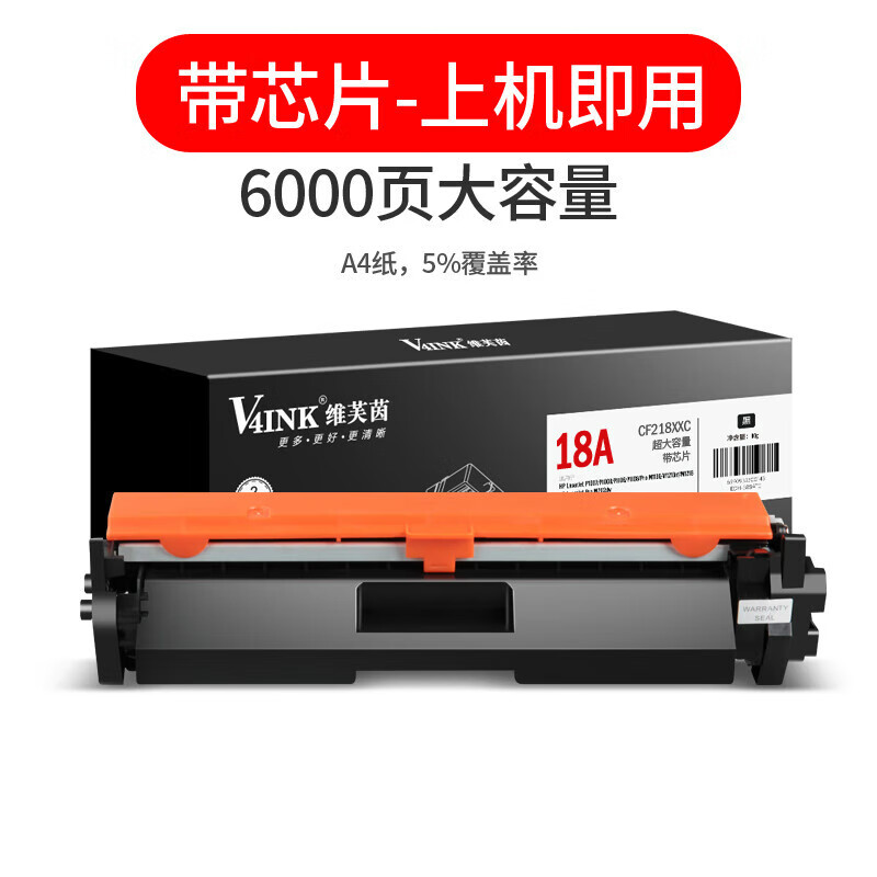 【顺丰】适用惠普m132nw硒鼓m132a粉盒m104w墨盒cf218a碳粉m132sn 带