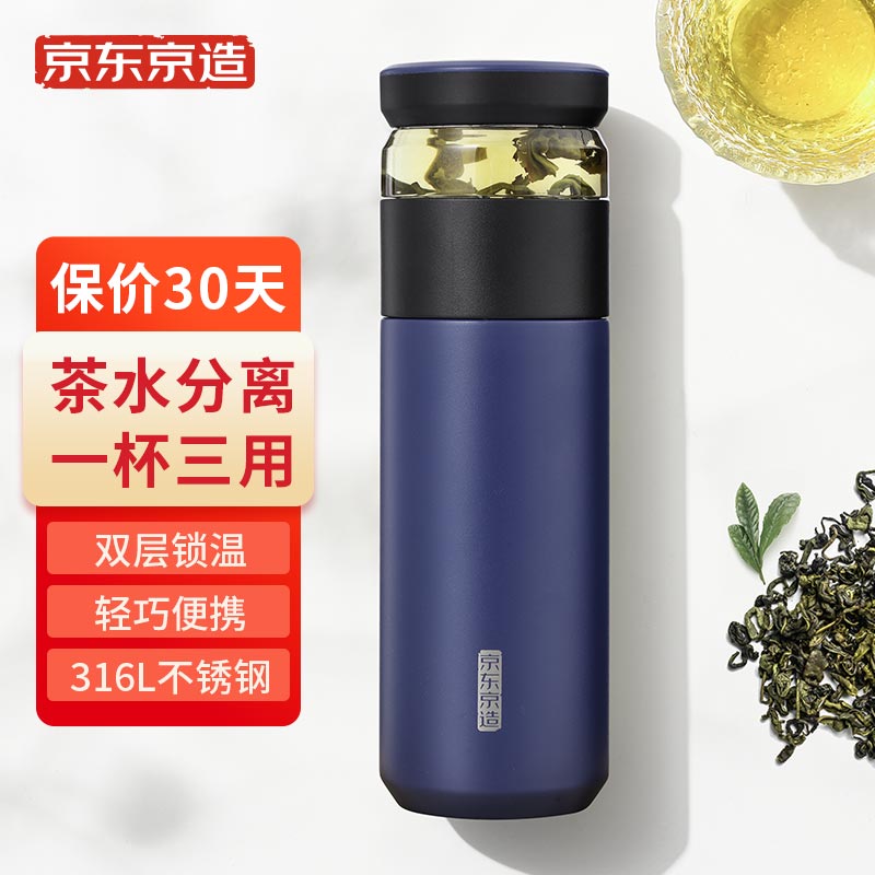 达人说说京东京造JZDSL0-007保温杯质量怎么样？说说二个月感受分享
