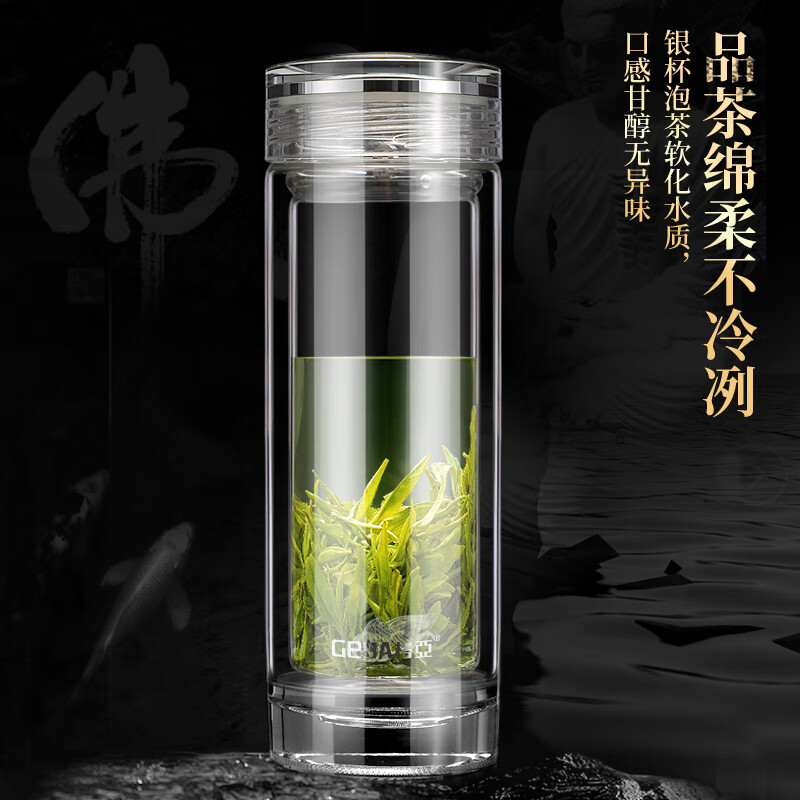 格亚(GEYA)禅意银鱼杯高档双层玻璃杯男水晶玻璃水杯商务玻璃茶杯子定制礼盒 银鱼杯【高档皮盒】400ml