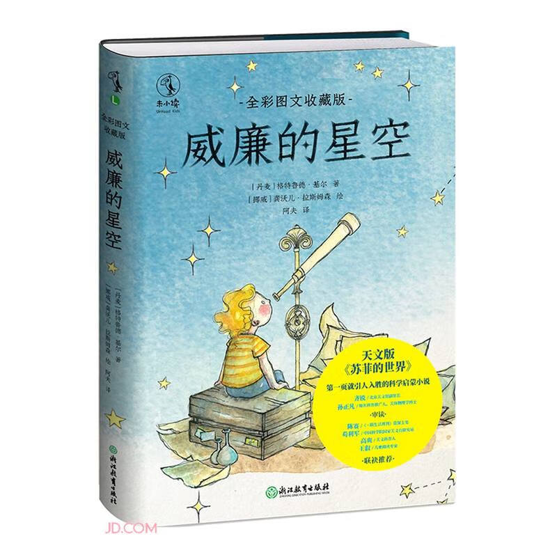 jd儿童文学历史价格查询|儿童文学价格历史