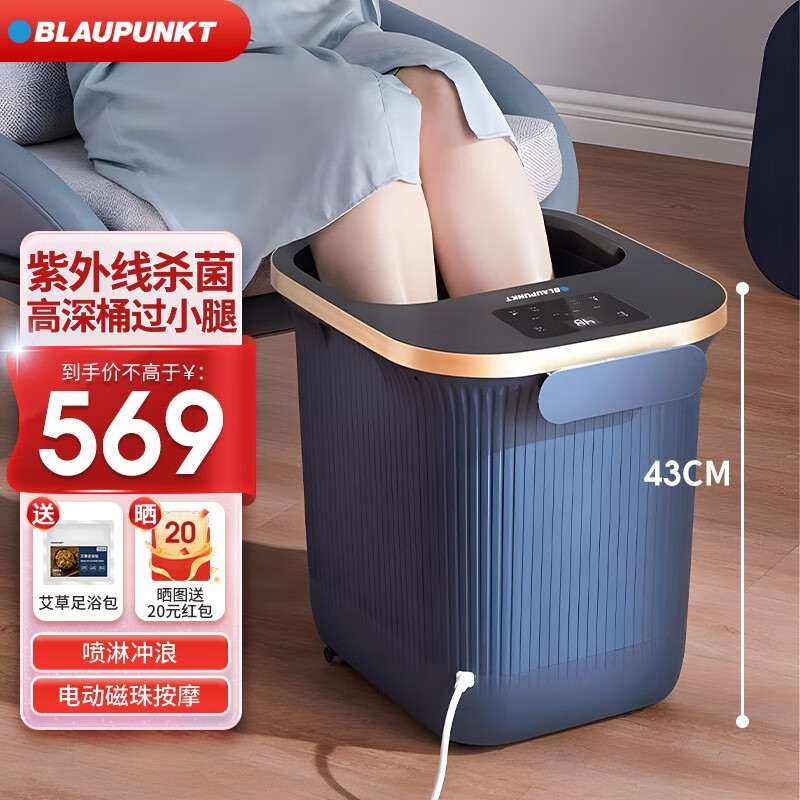 BLAUPUNKT蓝宝泡脚桶 按摩足浴盆 加热全自动泡脚盆家用电动足疗洗脚盆深桶过小腿足浴桶送父母爸爸老人礼物 【紫外线杀菌】电动按摩+喷淋冲浪+6组按摩盘使用感如何?