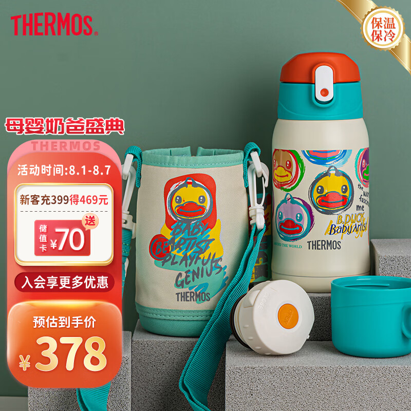 膳魔师（THERMOS）保温杯儿童保温杯吸管杯直饮杯学生水杯大水壶3岁小黄鸭550ml红绿怎么看?