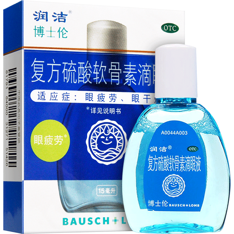 润洁 复方硫酸软骨素滴眼液15ml 缓解眼疲劳眼干燥蓝润洁眼药水 1盒