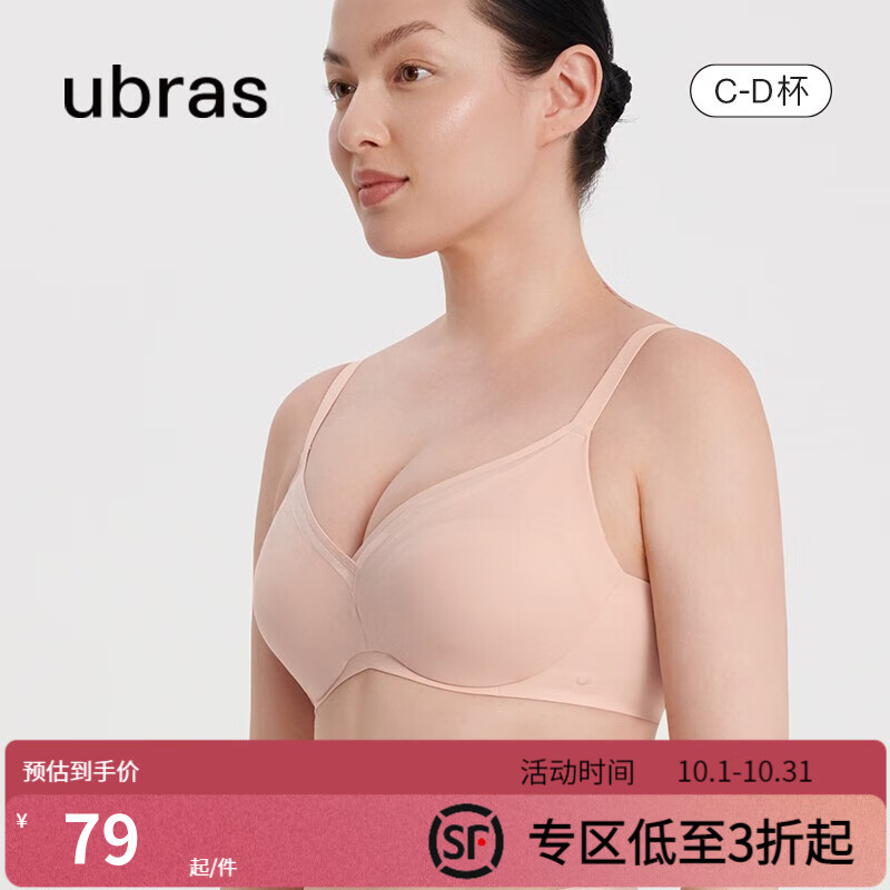 ubras呼吸有型大杯背勾承托收副乳大胸显小减压肩带轻薄网纱文胸 绒雾桃 C80属于什么档次？