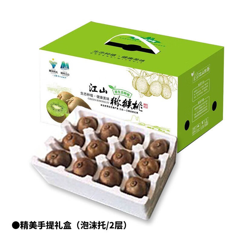 沐·鲜正宗江山徐香猕猴桃当季水果绿心奇异果 徐香猕猴桃 家庭装18枚特大果110-130g
