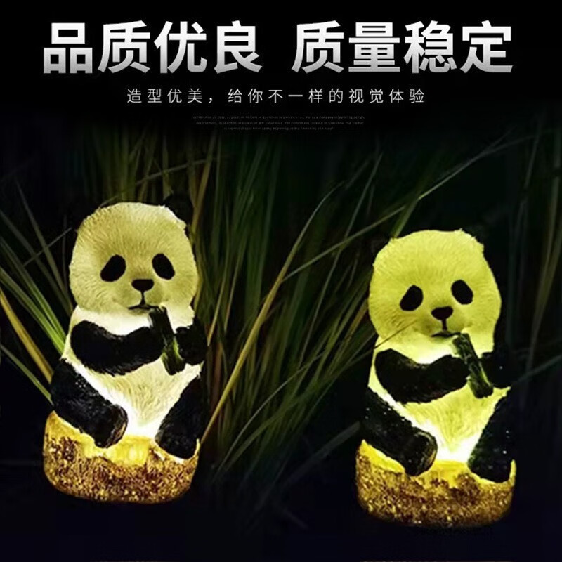 时宴太阳能庭院灯户外可爱熊猫动物雕像led灯树脂花园工艺品摆件 熊猫地插灯