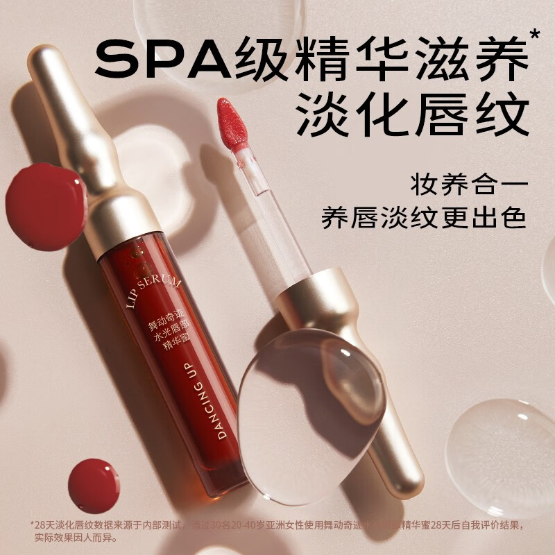 舞动奇迹唇部精华蜜水光镜面唇釉嘟嘟唇保湿滋润平价口红送女友 01清甜白桃