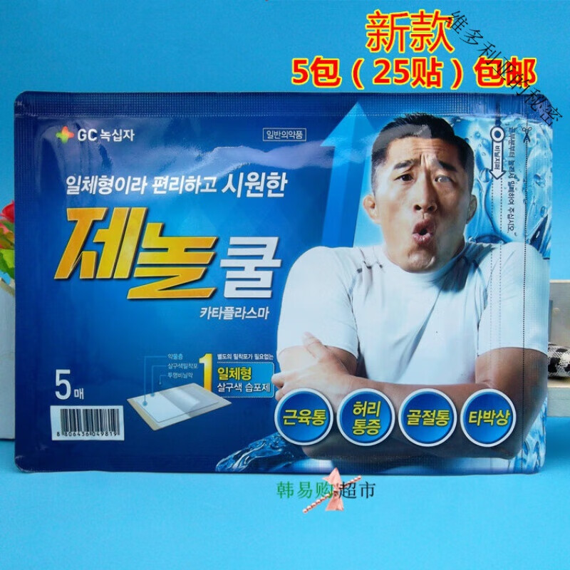 第一冷巴布韩国冷巴吧布贴膏冰凉贴肩周颈椎腰腿腰盘突出关节 蓝色