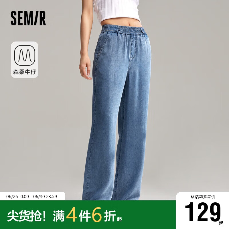 森马（Semir）[森柔牛仔]牛仔裤女24夏季松紧腰阔腿裤简约宽松裤子109324124001