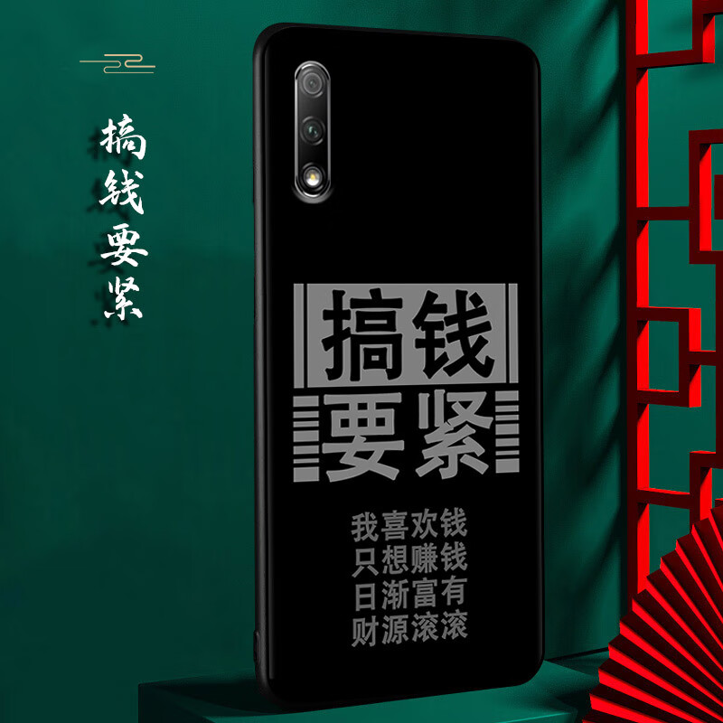 壳男款硅胶文字手机保护套中国风新款黑色软壳 h861搞钱要紧-含钢化膜
