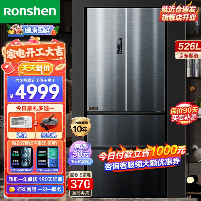 令人向往的冰箱商品价格走势与榜单|冰箱网购商品历史价格查询