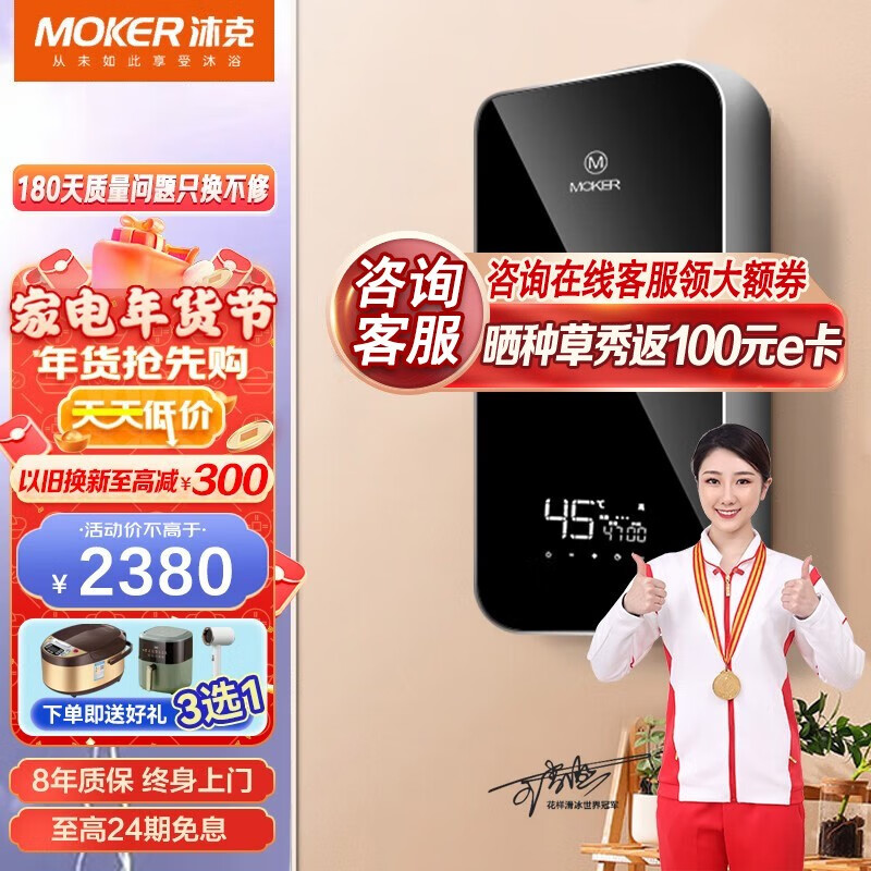 沐克(MOKER)X3 5.5 黑色电热水器 速热式大水量 16升小型家用速热即热式过水热电热水器