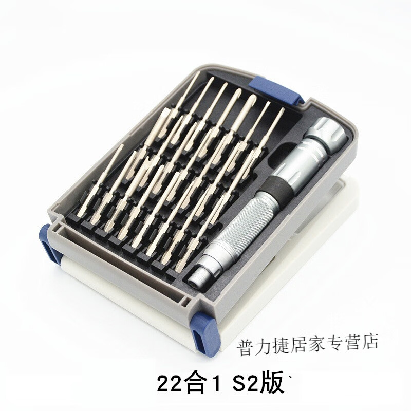 沁岑22合1螺丝刀套装S2钢手机电脑家用维修拆机工具组合螺丝批 新款22合1(S2钢) +批头与加磁器