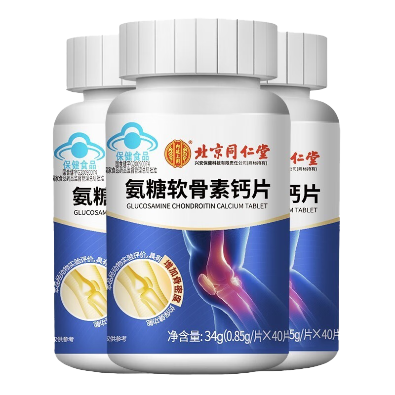 ���ڲ���������ͬ���ð��������ظ�Ƭ���������ӹ��ܶȳ��˲��ƴ������˹ؽ�����Ӫ��Ʒ 3ƿ