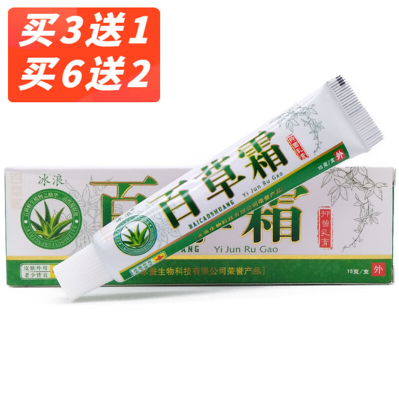 冰浪 百草霜乳膏 1盒装
