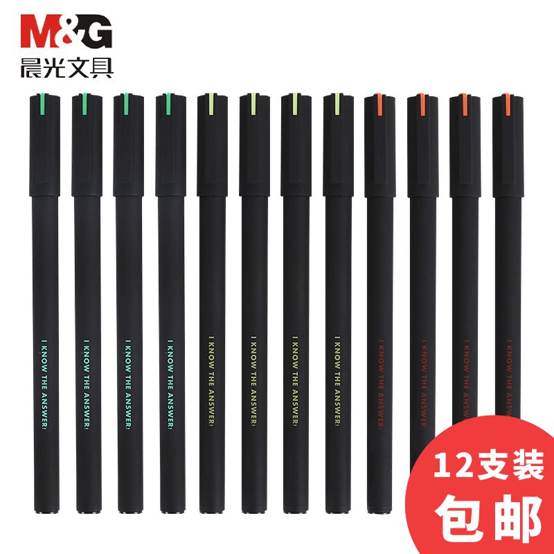 晨光(M&G)文具考试必备中性笔碳素黑 0.5mm黑色水笔全针管头学生文具磨砂杆 【A1709黑色/12支】