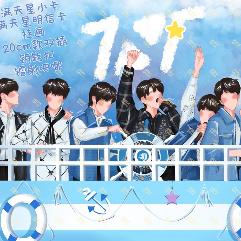时代少年团同人文原创饭制tnt少年时代舞台线稿set set