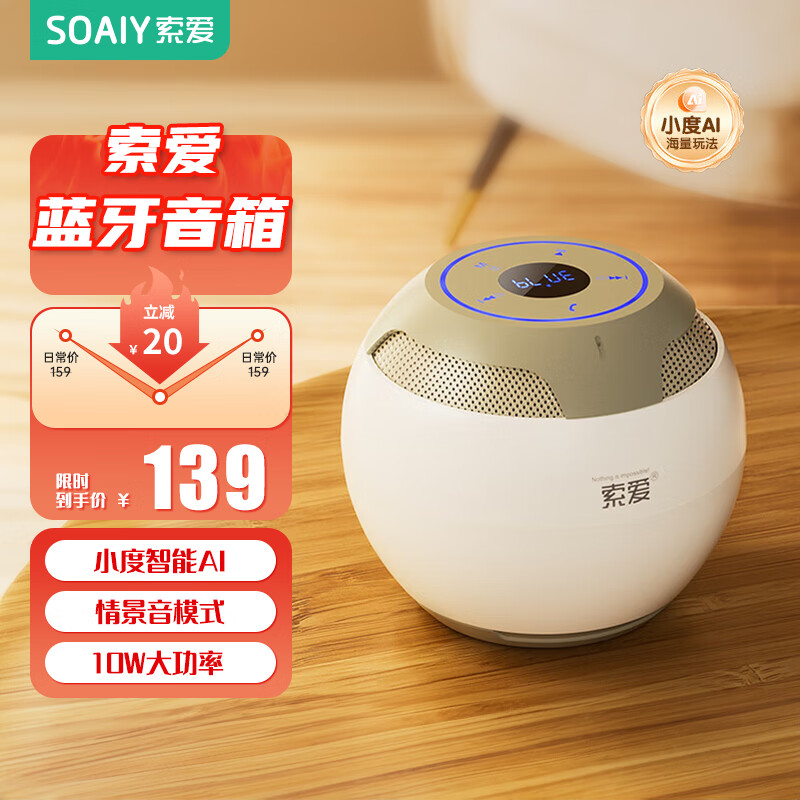 索愛(ài)（soaiy）S35藍(lán)牙音響便攜式高音質(zhì)低音炮大音量高顏值超長(zhǎng)續(xù)航家用小型無(wú)線桌面迷你小鋼炮車(chē)載戶(hù)外騎行 油彩白Ultra版