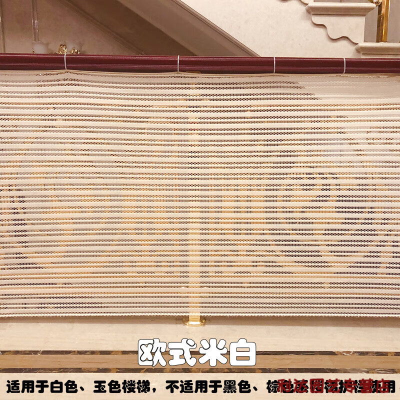儿童楼梯防护网扶手安全保护网宝宝楼梯防钻防坠护栏网 米白色(6米长*80cm高)