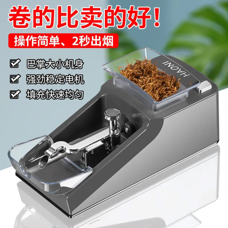 画元堂全自动卷烟机卷烟器用高端旱烟纸烟自动电动卷烟机粗中细烟卷筒