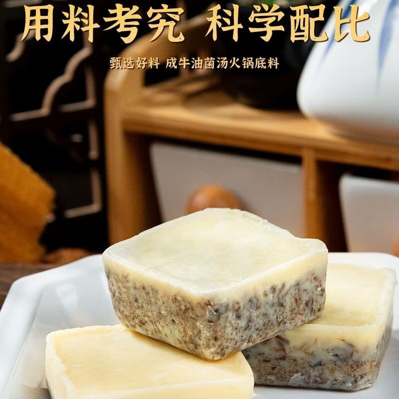 食芳溢佳仙重庆菌汤未加碘火锅底料60g牛油清汤不辣无碘调料甲I亢食用 菌汤火锅底料60g*2包