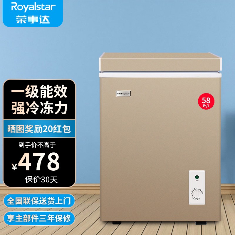 三,荣事达(royalstar)商用冰柜网友对比评测