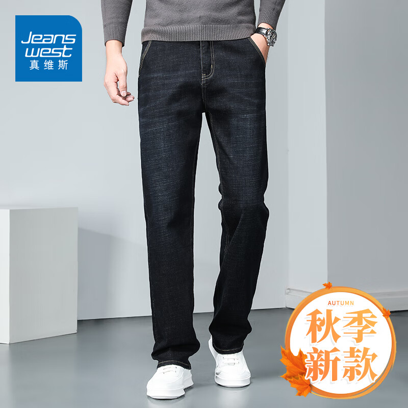 真维斯（Jeanswest）牛仔裤男秋季2023新款宽松直筒加厚休闲长裤男士商务裤子男裤秋冬 98牛仔黑H【秋款】 33腰围二尺六使用感如何?