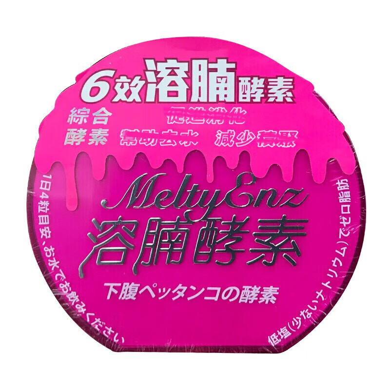 康创优品香港万宁溶腩胶囊 香港万宁6效溶腩酵素胶囊消肚腩丸60粒