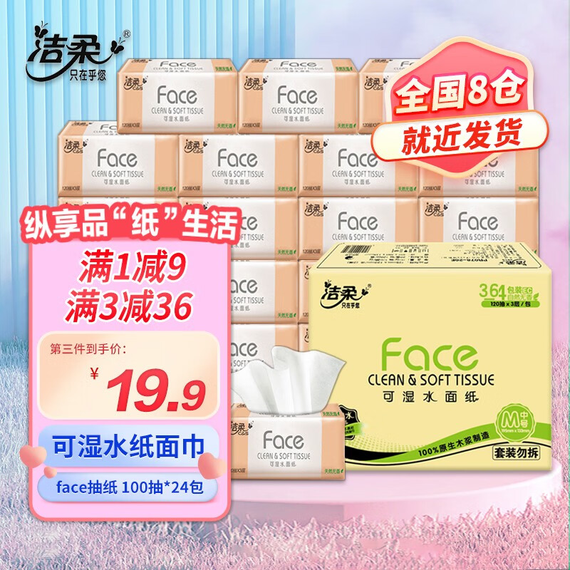 哪里可以查询抽纸历史价格|抽纸价格走势