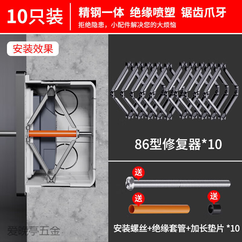 FANCYCHIC插座固定神器墙上开关底盒线盒接线盒补救快速安装86型暗盒修复器 高配黑(送螺丝)防滑锯齿* 10只