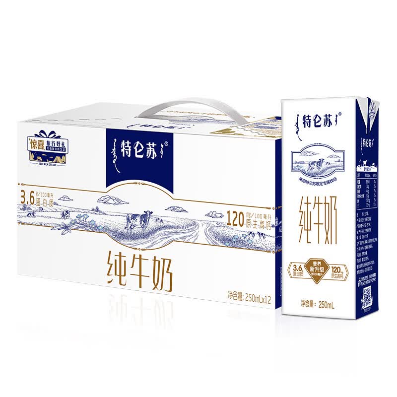 蒙牛 特仑苏 纯牛奶 送礼推荐 250ml*12 礼盒装使用感如何?