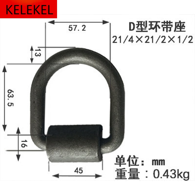 KELEKEL焊接吊环高强度焊接D型环 可焊接d型吊环 带弹簧焊接吊耳地铃 1/2破断5.4T