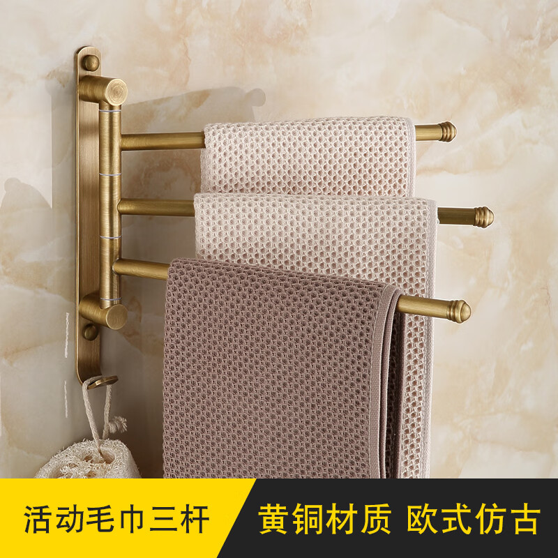 女皇世家女皇世家歐式全銅仿古活動(dòng)毛巾?xiàng)U復(fù)古田園風(fēng)毛巾架旋轉(zhuǎn)帶鉤 活動(dòng)毛巾三桿