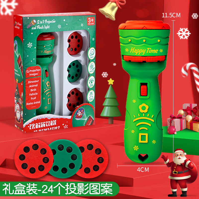 圣诞礼物投影手电筒儿童玩具发光睡前玩具早教认知恐龙动物图案 圣诞投影筒-绿色【开窗礼盒】