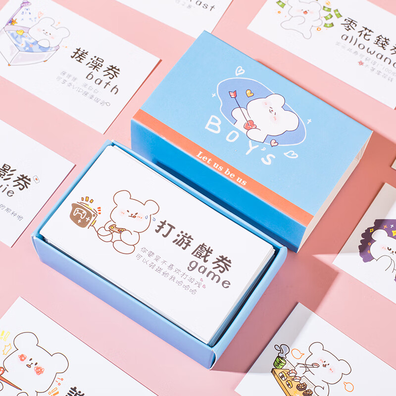 婧玲咔道歉卡片 恋爱兑换券情侣奖励卡男友女友diy生日礼物愿望惩罚