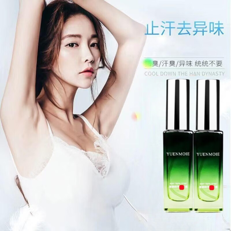 德德维芙狐臭露腋下净味止汗喷雾男女通用去异味香体喷剂狐臭净香水味正牌 推荐狐臭露五瓶【各种狐臭腋臭】