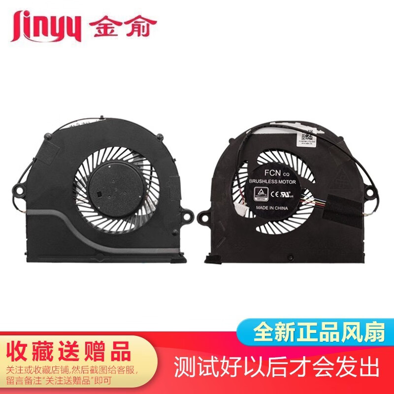 金俞华硕fx63vd fz63vd fx63vd7300 7700 gl503vd风扇fx503vd 5v