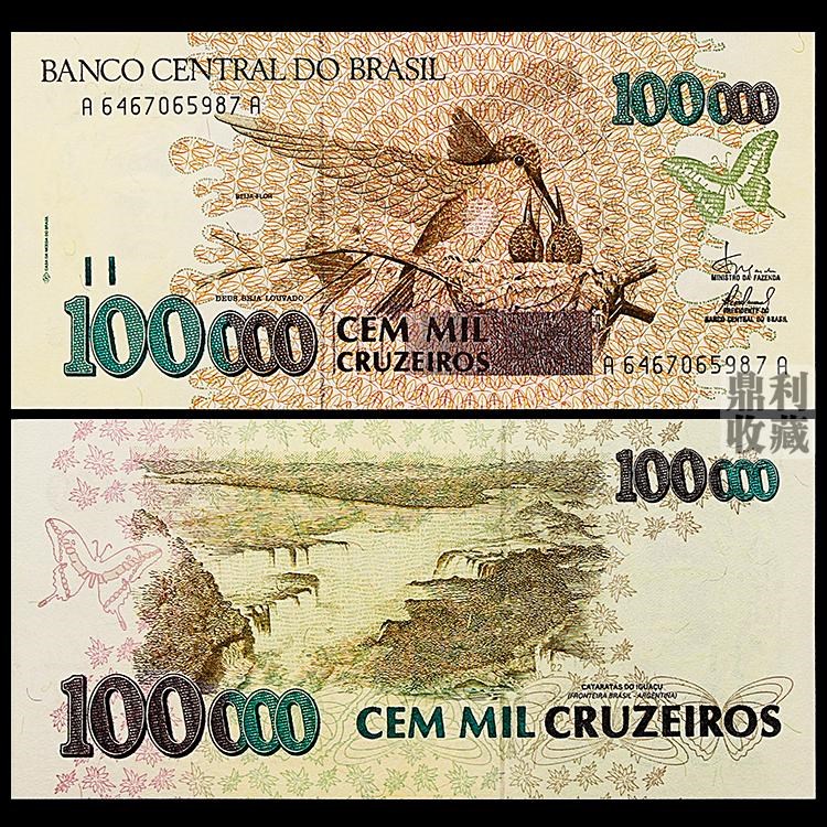 邮币卡巴西100000克鲁塞罗1993年10万南美洲外国钱币纸币