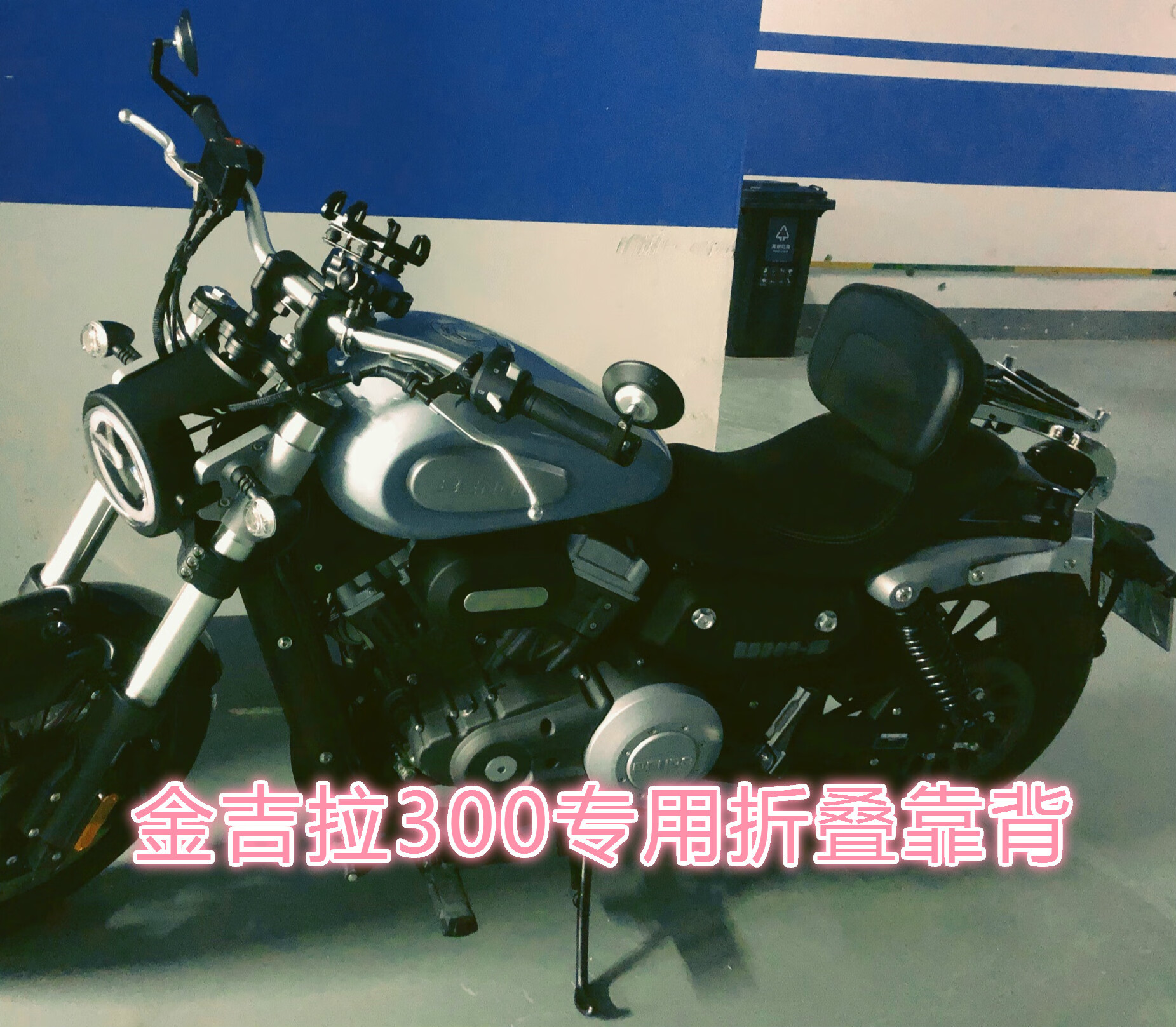 适用于20-21年奔达金吉拉300摩托车改装多功能折叠后靠背可伸缩两用