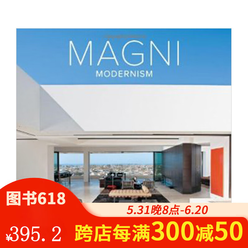 【预售】magni modernism 曼尼式现代主义 家居空间 室内建筑设计书籍