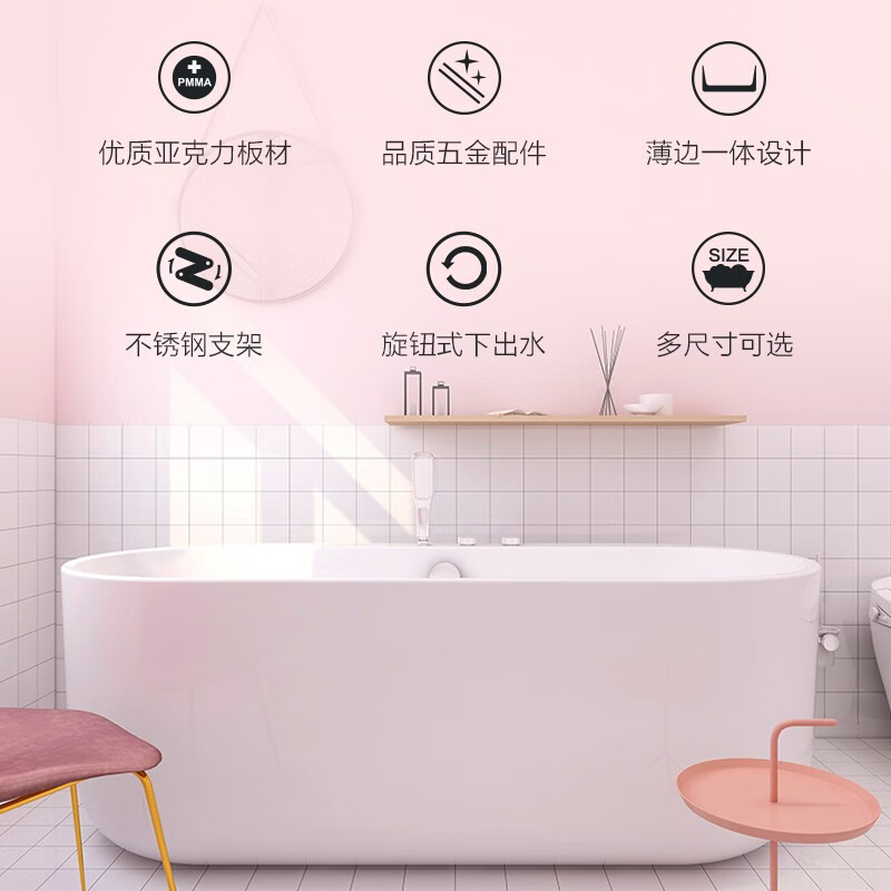 九牧(JOMOO)一体式独立式普通浴缸 成人家用卫生间浴室泡澡 保温亚克力材质 1.5m椭圆独立浴缸Y077215