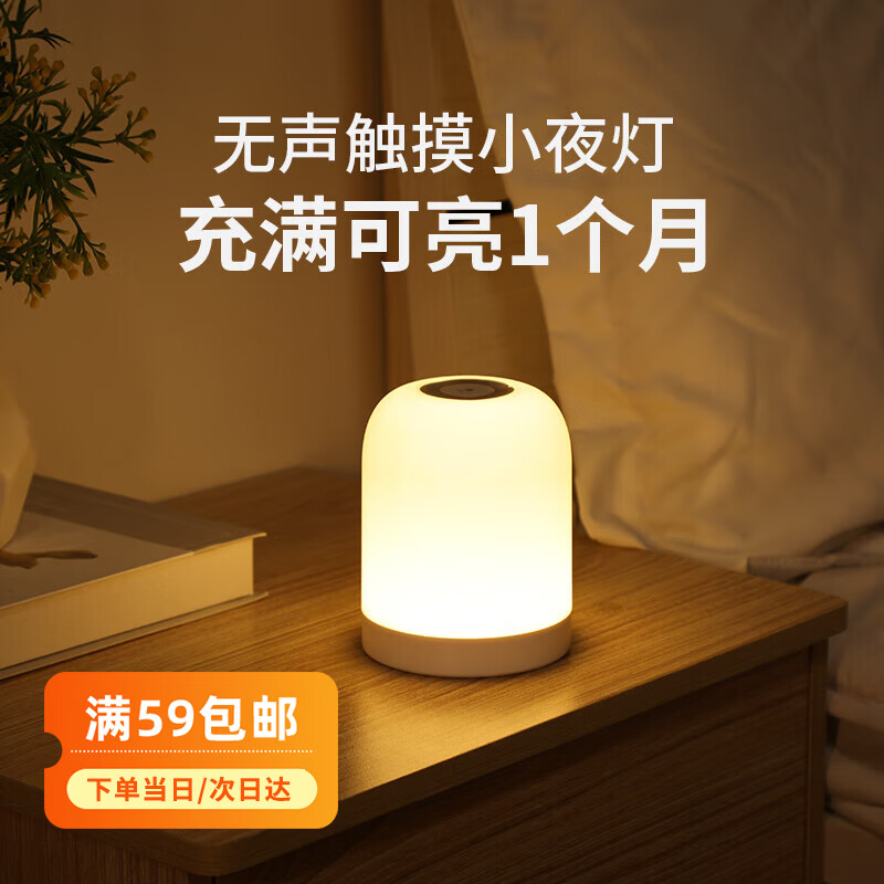 大头人（datouren）充电小夜灯婴儿喂奶夜灯卧室床头灯氛围宿舍灯触摸伴睡眠灯拍拍灯怎么看?